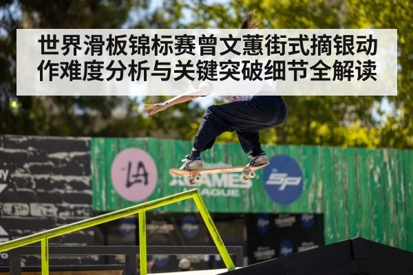 female skateboarder street competition
